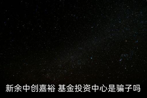 中?；鹪趺礃?后端收費(fèi)定投基金選擇指數(shù)型最合適