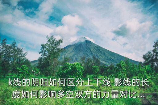 怎么看懂上下影線(xiàn),影線(xiàn)越長(zhǎng)說(shuō)明拋壓越重或處于頂部區(qū)域
