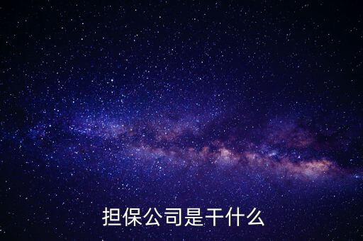 擔保怎么賺錢,抵押貸款申請人:具有合法身份和穩(wěn)定經(jīng)濟收入