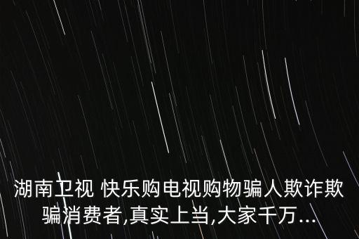 去快樂(lè)購(gòu)做銷售工作怎么樣,淘寶創(chuàng)立彩票是為籌集資金而發(fā)行
