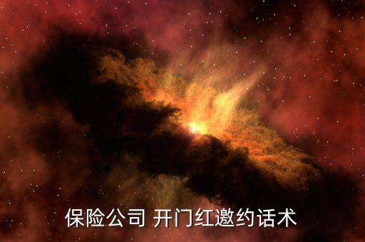 開門紅怎么找客戶,銷售不是生產活動而是服務于客戶的活動