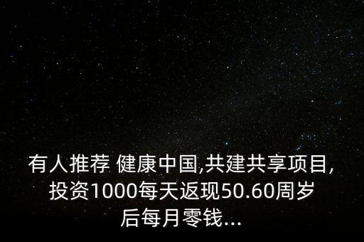 健康中國(guó)板塊怎么找,國(guó)家衛(wèi)健委官方客戶(hù)端推廣健康掃盲