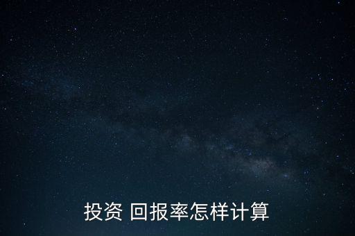 指數(shù)回報(bào)率怎么算,我國將股指的每年波動(dòng)定義為市場(chǎng)收益率