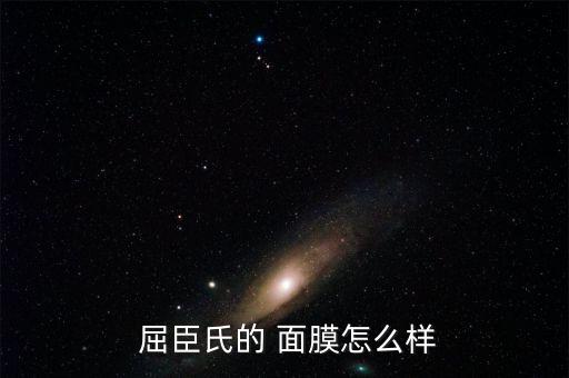 屈臣氏蘋(píng)果面膜怎么樣,如何買(mǎi)正裝進(jìn)口面膜?記得先看看!