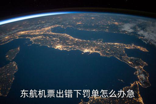 東航營業(yè)部經(jīng)理是什么，如何成為航空公司海外營業(yè)部經(jīng)理