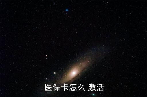 省醫(yī)?？ㄔ趺醇せ?保險(xiǎn)消費(fèi)
