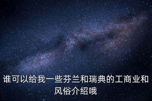 芬蘭為什么具有競爭力，歐尼森世界紀錄
