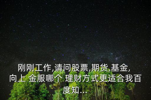 向上金服理財(cái)怎么樣,關(guān)于黑貓的投訴，上金服回應(yīng)