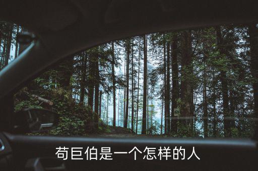 魏寧海是什么人，王熙風(fēng)是什么樣的人