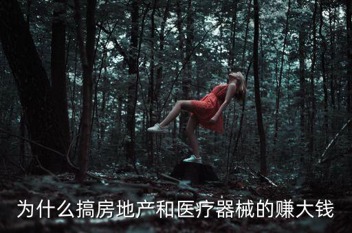什么是醫(yī)療地產(chǎn)，房地產(chǎn)板塊和醫(yī)藥板塊