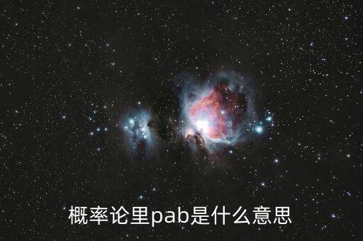 創(chuàng)業(yè)板b是什么，S Z B 圖是什么意思