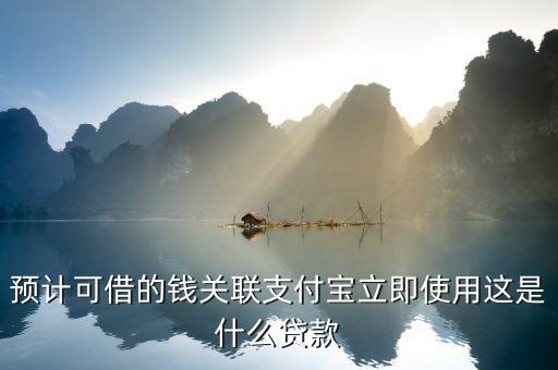 什么是關(guān)聯(lián)貸款，銀行貸款疑似關(guān)聯(lián)什么意思