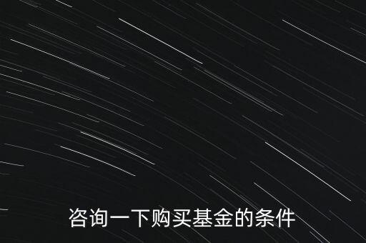 交易級差金額是什么，候申購不成功出現(xiàn)一個提示誰來幫幫我看看我該怎么辦為什么