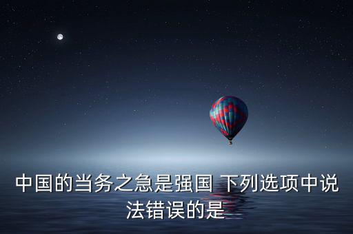 中國當務(wù)之急是什么，問 80后的當務(wù)之急是什么