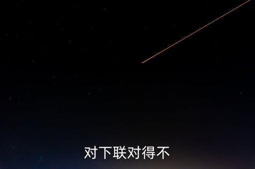 丁蟹效應(yīng)是什么意思，形容某只股票吃螃蟹是什么意思