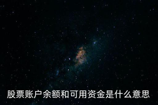 后資金額什么意思，中信證券資金流向里后資金額是什么意思