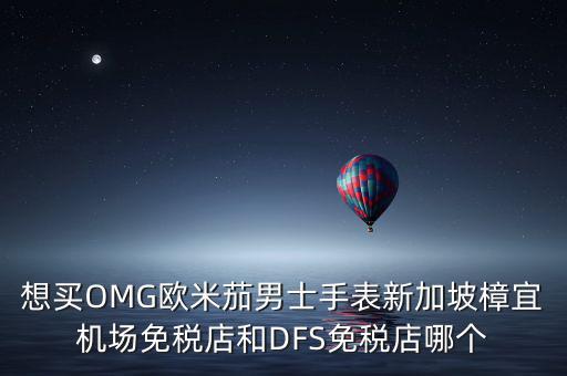 omg新加坡是什么公司，騰訊有個OMG部門聽說是做廣告的那么為什么叫OMG啊