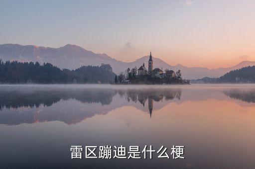 什么是特里芬難題，病理生理學(xué)是研究什么的科學(xué)