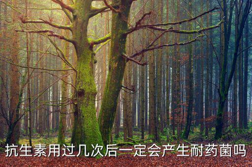 什么是以藥養(yǎng)醫(yī)，醫(yī)生給我開了處方太貴了錢沒夠就沒有買藥會有什么后果