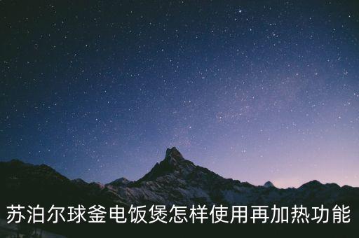 seb收購(gòu)蘇泊爾有什么好處，蘇泊爾等國(guó)產(chǎn)品牌被外商收購(gòu)利與敝