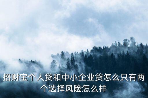 眾安招財寶為什么賠付，15號逾期的招財寶個人貸是由眾安保險賠付嗎