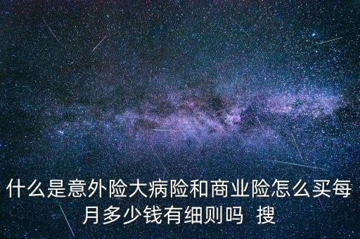 大病商辦是什么，世界上最大的單體建筑是什么