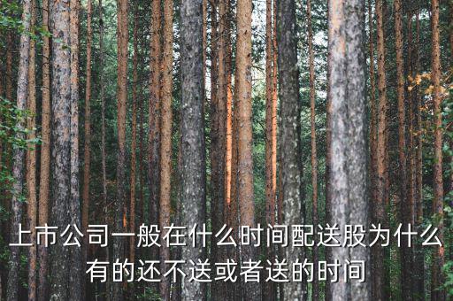 龐大集團什么時候送股，龐大集團新股何時上市上市詳細(xì)資料