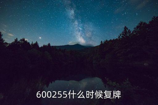 2016中國中車什么時候復(fù)牌，中國中車這月16日停盤何時復(fù)盤