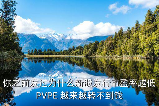 什么是股票pv，在股票價(jià)量線里PV周期是什么意思