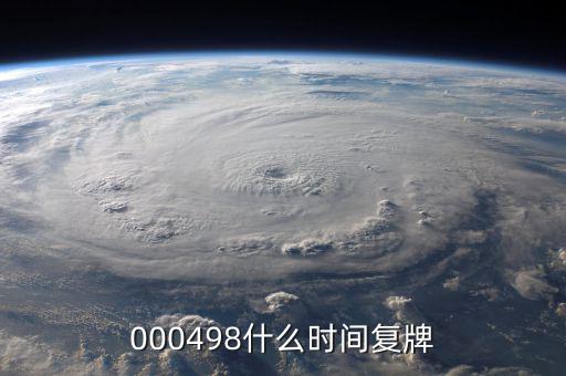 信邦制藥什么時候復(fù)牌，000560各位大神知道啥時候復(fù)牌