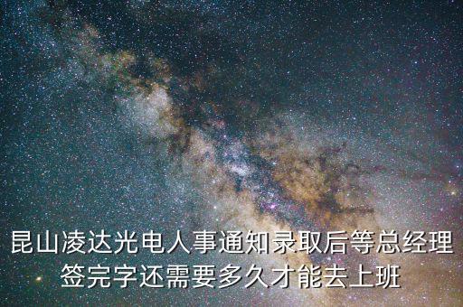 昆山凌達什么時候破產(chǎn)，昆山凌達在哪里