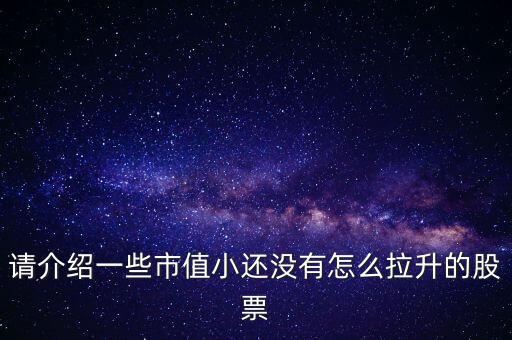 岳陽林紙股票什么情況，600963岳陽紙業(yè)什么時(shí)候配股