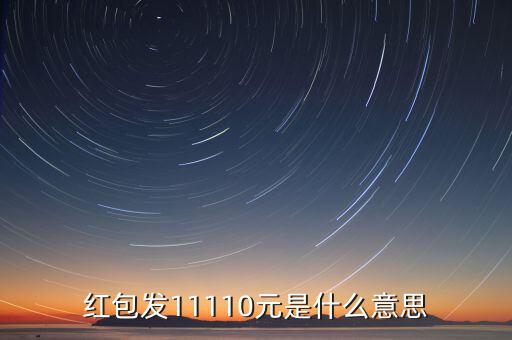 為什么人民幣用紫光照，F(xiàn)ive million dollars is a lot money 為什么要去of