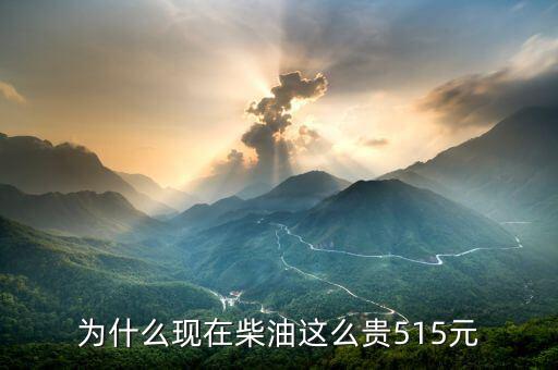 廣東油價為什么貴，中山的汽油為什么比別的城市要貴呢