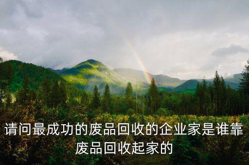陳光標(biāo)靠什么掙錢，陳光標(biāo)靠什么掙錢