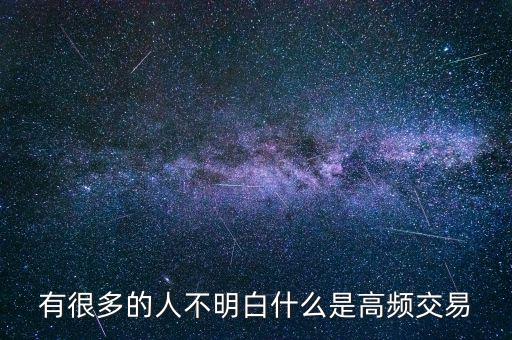 什么是期貨手工高頻交易，手工高頻交易期貨炒單都是怎么做的