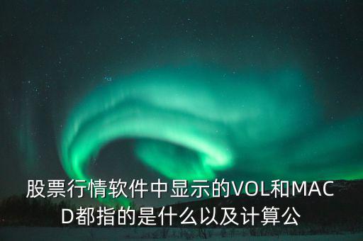 什么是macd，macd頂背離和底背離是什么 圖解