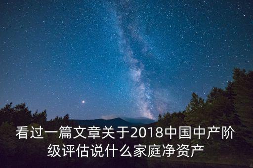 什么是家庭凈財產(chǎn)，什么是家庭凈財產(chǎn)