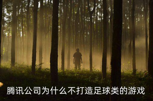王健林為什么不玩足球，王健林的中國足球計(jì)劃還在進(jìn)行嗎