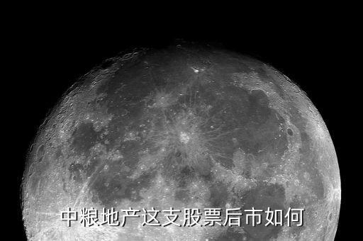 中糧地產(chǎn)屬于什么板塊，中糧深化是哪個(gè)板塊龍頭