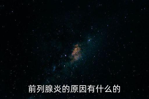 夏荔芪效果怎么樣,保持良好生活和飲食習慣可預(yù)防病情復(fù)發(fā)