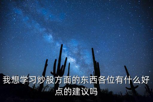 股評k是什么意思，請問股市中千股千評中的k表示什么意思
