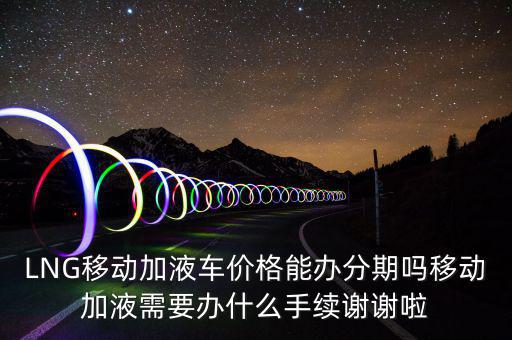 300228富瑞特裝什么時候復(fù)牌，為什么富瑞特裝除權(quán)后股價大跌