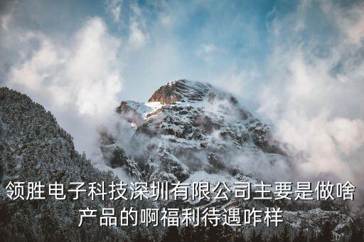 深圳市贏合科技做什么，贏合科技是深圳高特佳的項目嗎