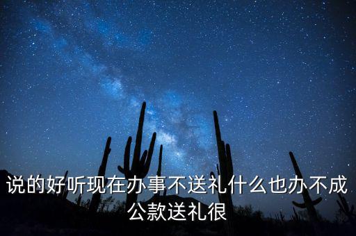 公款什么禮品都不能買(mǎi)嗎，公款是否能購(gòu)買(mǎi)購(gòu)買(mǎi)香煙