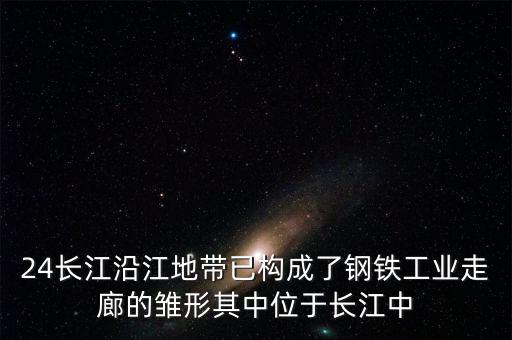 載體武鋼十足是什么省，武鋼是在武穴市嗎