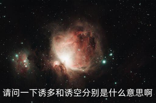 什么叫誘空，如何看出莊家在誘空或誘多