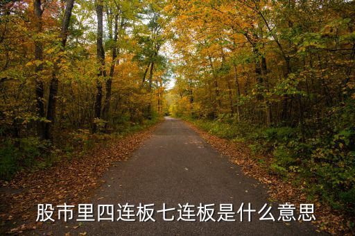 五連板什么意思，五合板AB楞 AB楞是怎么規(guī)定的詳細(xì)解釋一下謝謝