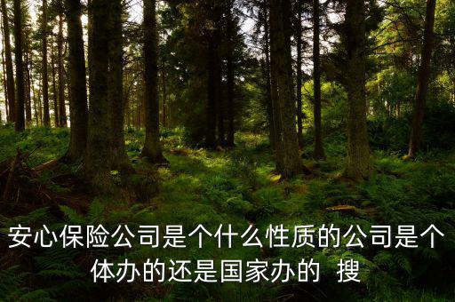 什么叫安心險(xiǎn)，水滴籌的安心保險(xiǎn)有保障嗎是怎么樣投保的投保后是多少錢(qián)呢
