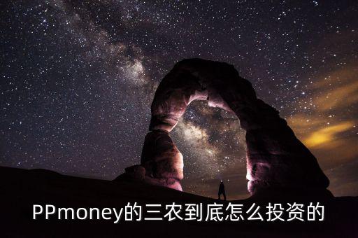三農(nóng)產(chǎn)業(yè)信托是什么，國網(wǎng)公司的三農(nóng)是什么
